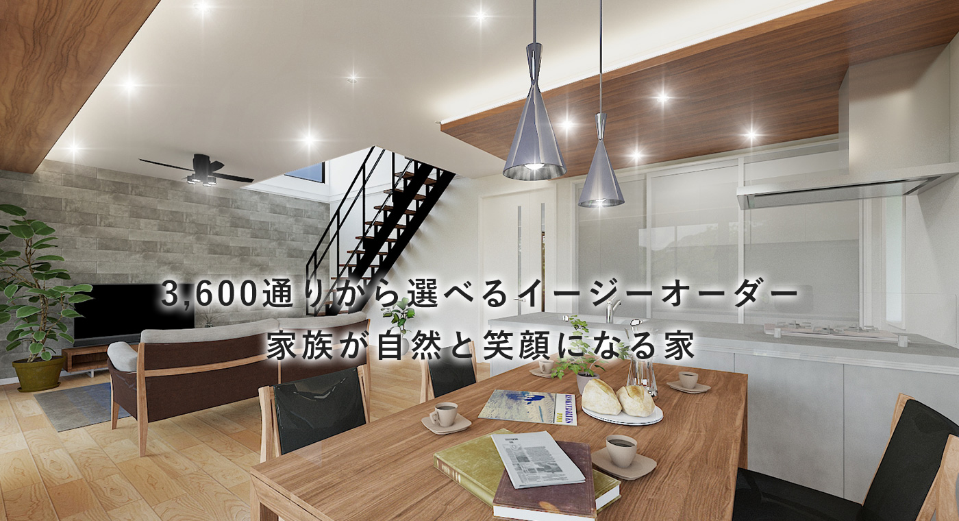 暮らしやすさと将来の安心・安全を見据えた良コスパの平屋の家